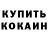 COCAIN Колумбийский Bruce Joham