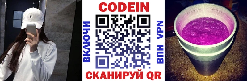 что такое наркотик  Ипатово  ОМГ ОМГ как войти  Кодеин напиток Lean (лин) 