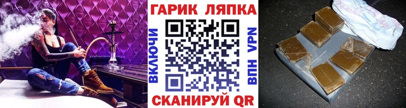 ГАШИШ гашик Ипатово