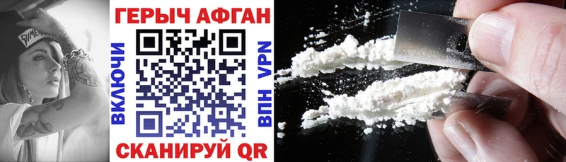 Героин Heroin  Ипатово 