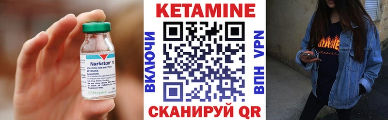 Кетамин VHQ  Ипатово 