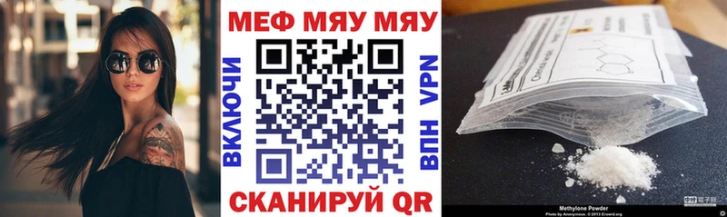 МЯУ-МЯУ мяу мяу  darknet наркотические препараты  Ипатово 